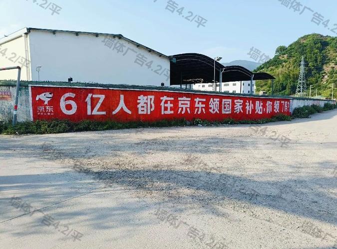 吴忠墙体广告发布4.2元一平130