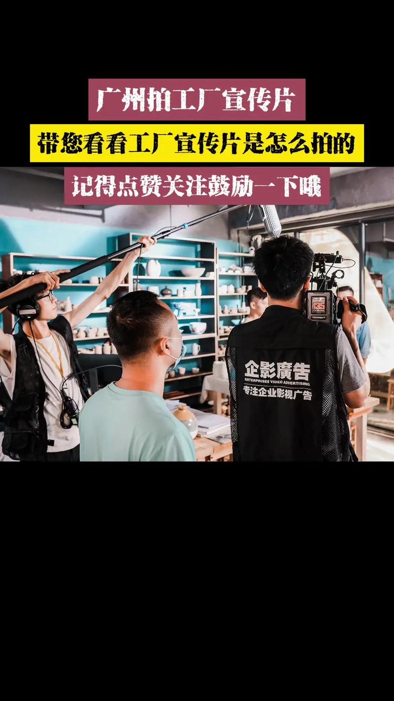 记得点赞关注鼓励一下哦企影广告李注企业影广告带您看看工厂宣传片是