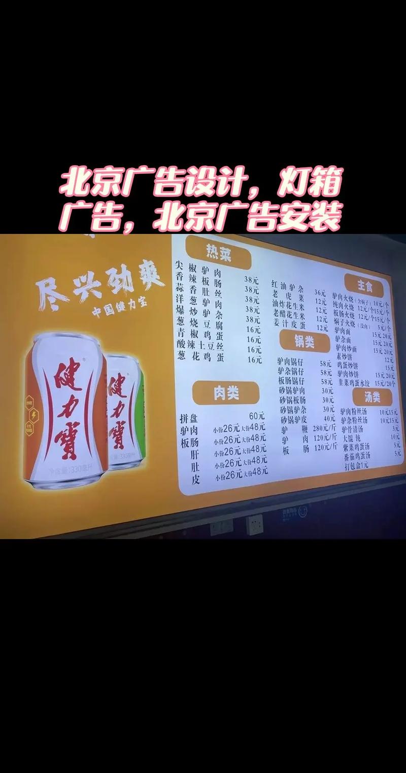 北京广告设计,北京灯箱工厂,北京广告安装.专业广告设计,商场