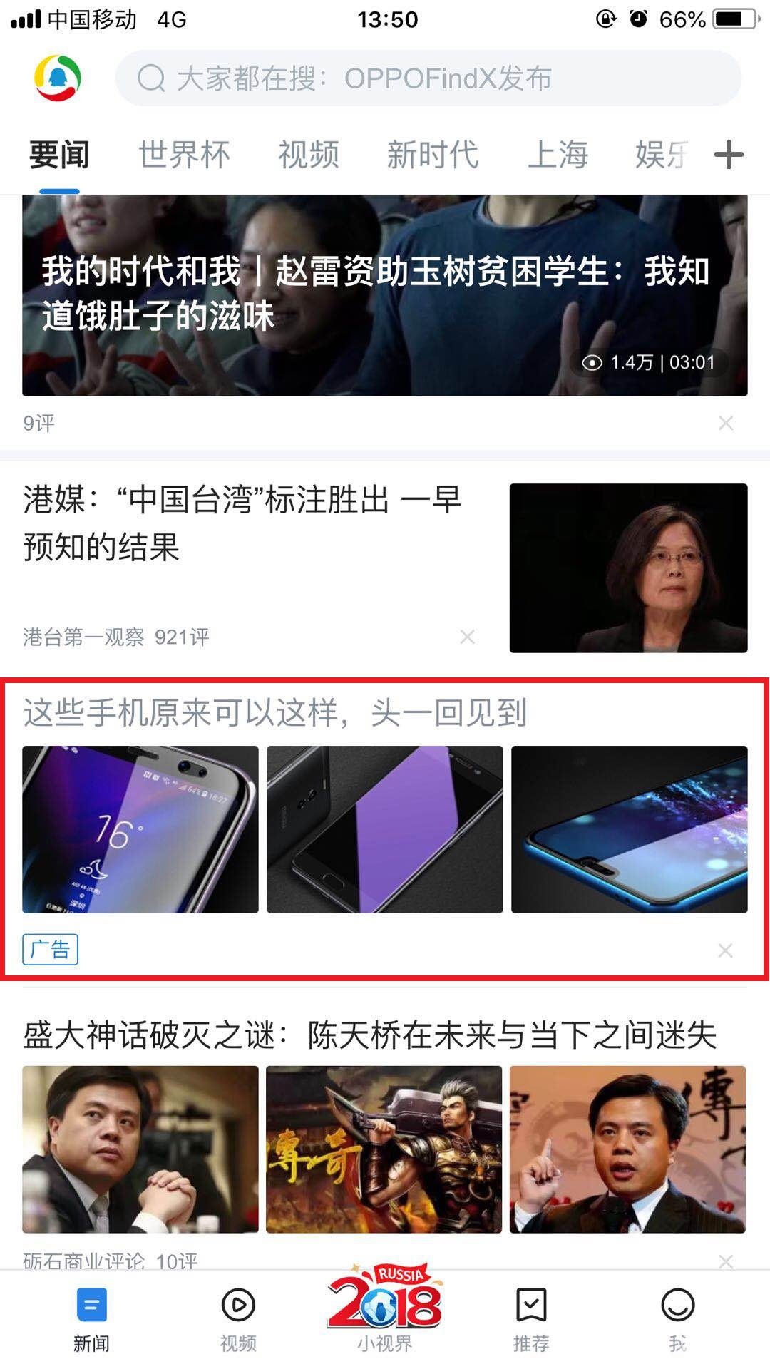 腾讯广点通图文信息流广告投放技巧!