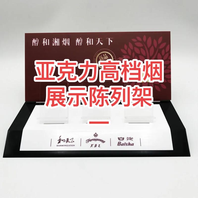 厂家订做烟架道具 香烟广告展示架 亚克力高档烟展架 烟产品陈