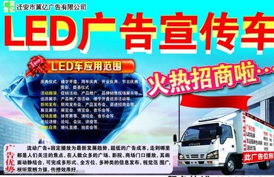 led广告车图片素材